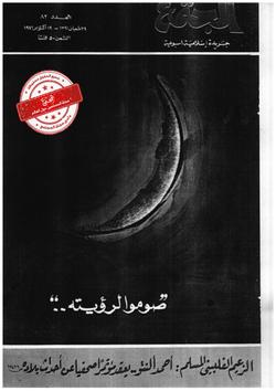 مكتبة المجتمع .. الفكر الإسلامي المعاصر.. تأليف: الأستاذ غازي التوبة